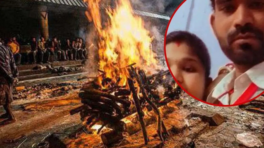 मध्य प्रदेश: पत्नी की चिता को मुखाग्नि देने के बाद पति ने ट्रेन के सामने कूदकर की आत्महत्या, 'रोमियो-जूलियट' जैसी प्रेम कहानी