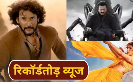 Varanasi Film: रिलीज़ से पहले ही महेश बाबू की ₹1000 करोड़ी फिल्म 'वाराणसी' का तहलका, हैरान कर देंगे First Look के व्यूज (Varanasi Film)