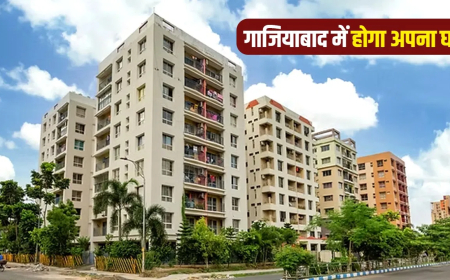 गाजियाबाद में खरीदें सपनों का घर: UP हाउसिंग की स्कीम में 35 लाख में 3BHK, 60 दिन में फुल पेमेंट पर ₹5 लाख की सीधी छूट!