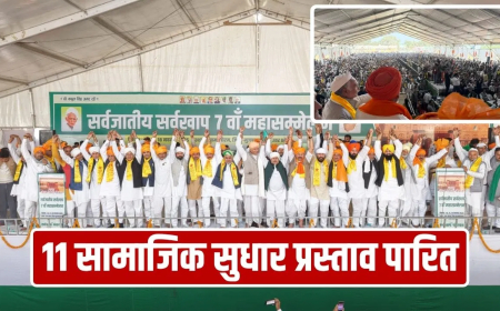 मुजफ्फरनगर सर्वखाप पंचायत: दहेज प्रथा और मृत्यु भोज के खात्मे का संकल्प... लिव इन रिलेशनशिप पर क्या बोला खाप का फरमान?