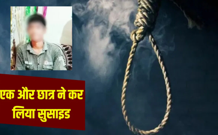 tragically चंद्रपुर छात्र आत्महत्या: हॉस्टल के कमरे में 11वीं के छात्र ने दी जान, पिता ने स्कूल प्रशासन पर लगाए गंभीर आरोप; 4 लोगों पर केस दर्ज