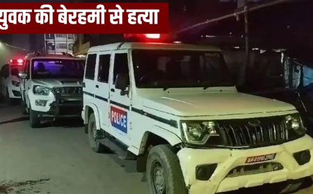 दरभंगा पोल्ट्री फार्म मालिक की हत्या: कहीं से सिर, कहीं से धड़ हुआ बरामद; अफेयर के शक में बेरहमी से गला रेतकर मारा गया 26 वर्षीय गोलू