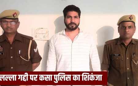 बरेली लल्ला गद्दी हिस्ट्रीशीट: माफिया अशरफ के करीबी पर पुलिस की टेढ़ी नजर, उमेश पाल हत्याकांड के शूटरों से मुलाकात कराने का आरोप; हर मूवमेंट पर निगरानी