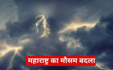 Maharashtra Weather: महाराष्ट्र में ठंड पर लगा ब्रेक, कोंकण समेत कई जिलों में बारिश का अलर्ट; मुंबई के मौसम का जानें लेटेस्ट हाल