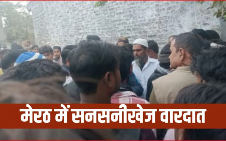 मेरठ इंटरफेथ लव स्टोरी: 'दीपांशु ने फंदा लगा लिया है', सुनते ही किशोरी ने भी कर लिया सुसाइड; परिवार ने लगाया हत्या का आरोप, पुलिस जांच में जुटी