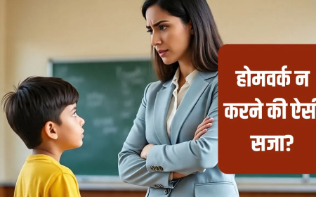 सूरजपुर टीचर ने बच्चे को पेड़ से लटकाया: शर्मनाक! 4 साल के मासूम के उतरवाए कपड़े, फिर रस्सी के सहारे पेड़ से लटकाया; वीडियो वायरल होने पर हड़कंप