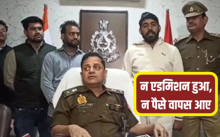 लखनऊ नीट एडमिशन स्कैम: NEET में कम मार्क्स लाने वाले स्टूडेंट्स थे टारगेट पर, स्टडी पाथवे में खेला गया ₹100 करोड़ की ठगी का खेल; 2 मास्टरमाइंड गिरफ्तार