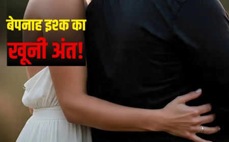 सिवान प्रेमी ने प्रेमिका का गला घोंटा: पति-बच्चों को छोड़ भागने का था प्लान, लेकिन गहनों के लालच में प्रेमी सैफ ही निकला कातिल; 2 आरोपी गिरफ्तार