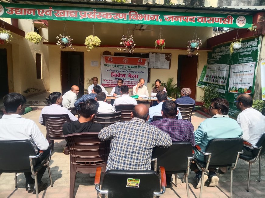 Varanasi निवेश मेला उद्यान विभाग: किसानों को गुणवत्तापूर्ण बीज उपलब्ध कराने के लिए ख़ास आयोजन (Varanasi निवेश मेला उद्यान विभाग)