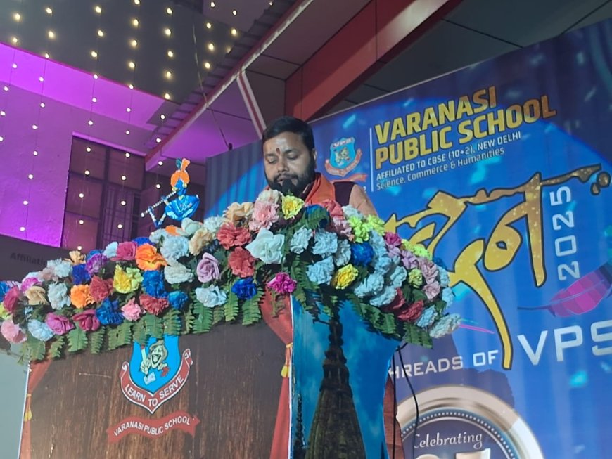 Varanasi वाराणसी पब्लिक स्कूल में वार्षिक समारोह: 'स्पंदन' के साथ 25 गौरवशाली वर्षों का जश्न , Varanasi वाराणसी पब्लिक स्कूल में वार्षिक समारोह)