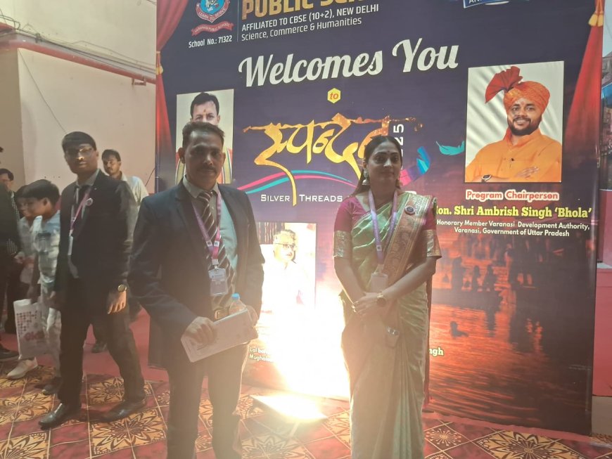 Varanasi वाराणसी पब्लिक स्कूल में वार्षिक समारोह: 'स्पंदन' के साथ 25 गौरवशाली वर्षों का जश्न , Varanasi वाराणसी पब्लिक स्कूल में वार्षिक समारोह)