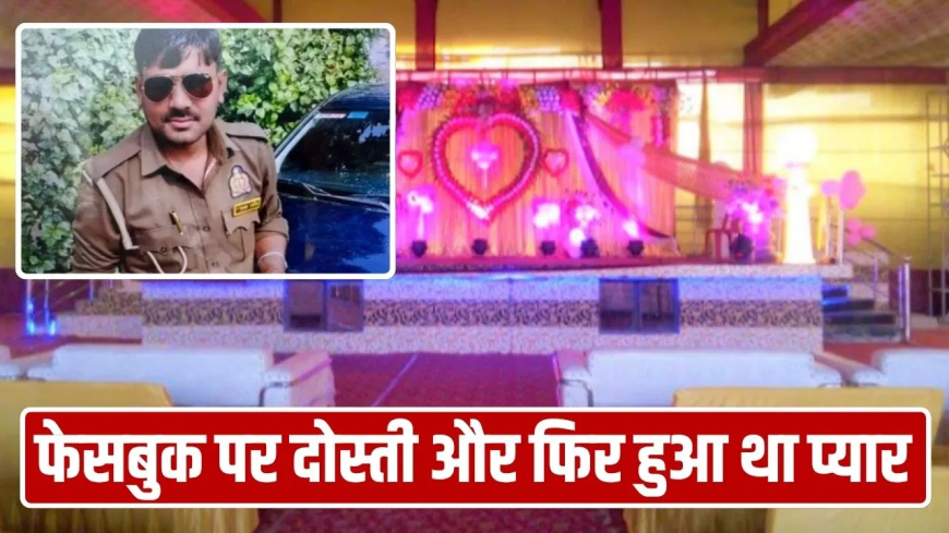 Kanpur Police Constable Wedding Ruckus: सिपाही की दूसरी शादी का भांडाफोड़! गर्लफ्रेंड LLB छात्रा ने मंडप में आकर किया हंगामा, प्रेमी दूल्हा-दुल्हन हुए फरार