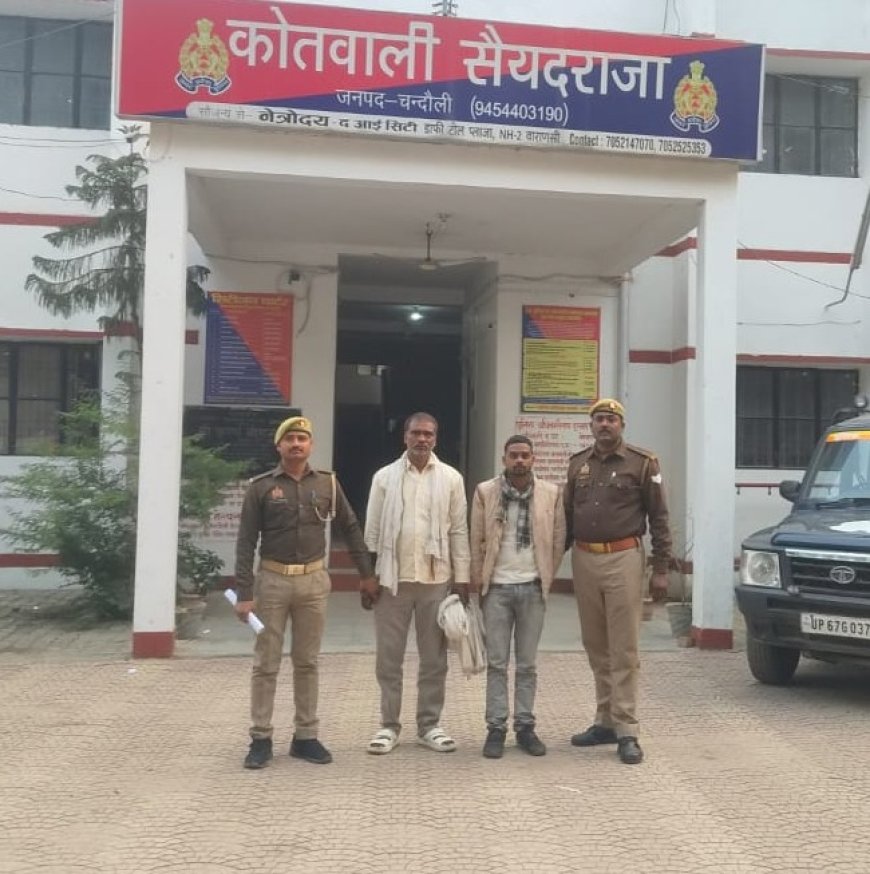 गांजा तस्करी पर बड़ा प्रहार: चंदौली पुलिस ने 2 शातिर तस्करों को किया गिरफ्तार, 1 किलो 275 ग्राम अवैध गांजा बरामद
