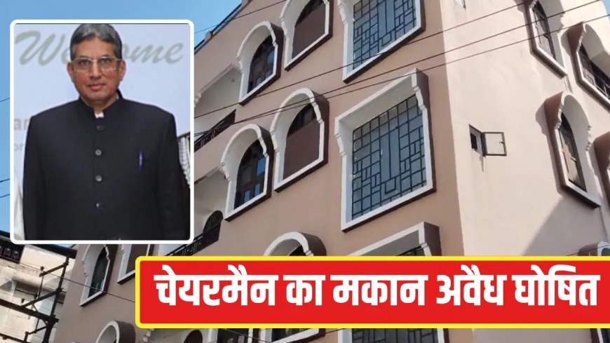 चेयरमैन के घर चलेगा बुलडोजर: अल फलाह यूनिवर्सिटी के चेयरमैन जावेद सिद्दीकी की बढ़ी मुसीबत, कैंट बोर्ड ने दिया 3 दिन का अल्टीमेटम