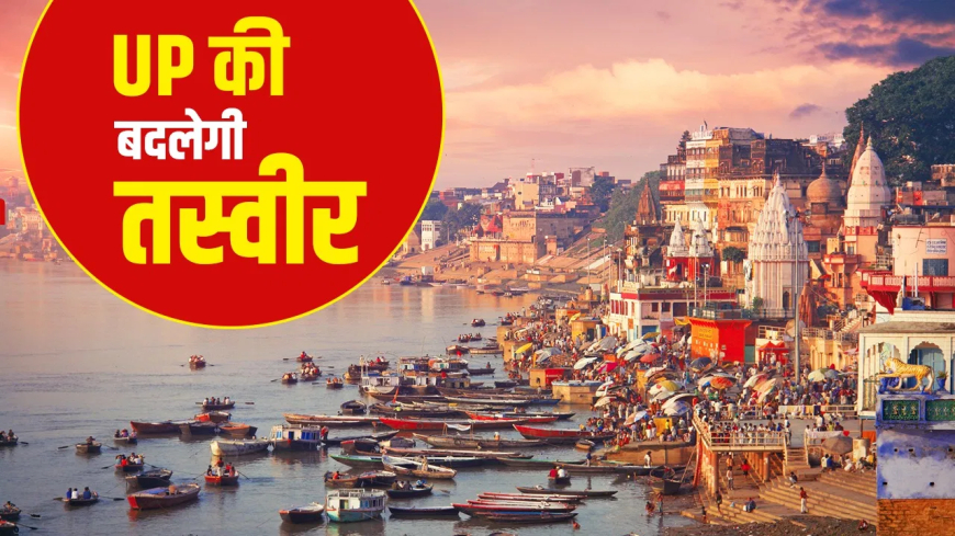 CM Yogi Mega Plan: यूपी के शहरों से गायब होंगे जर्जर मकान, योगी सरकार ला रही 'शहरी पुनर्विकास नीति'; चमकेंगी हाईराइज बिल्डिंग्स!