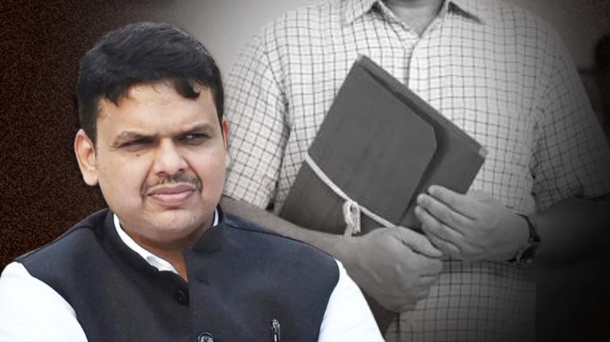 महाराष्ट्र सरकार फरमान: MLA आए तो खड़े हो जाओ! अधिकारियों के लिए नया 'कोड ऑफ कंडक्ट' जारी; नियम न मानने पर होगी सख्त कार्रवाई