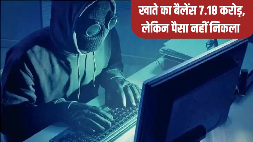 नोएडा फॉरेक्स ट्रेडिंग फ्रॉड: फेसबुक पर दोस्ती कर महिला ने फँसाया, नकली ऐप पर ₹2.90 करोड़ का निवेश कराया; व्यापारी कैसे गंवा बैठा करोड़ों की पूंजी?