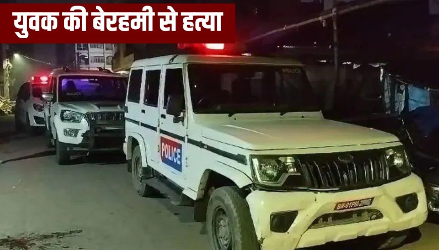 दरभंगा पोल्ट्री फार्म मालिक की हत्या: कहीं से सिर, कहीं से धड़ हुआ बरामद; अफेयर के शक में बेरहमी से गला रेतकर मारा गया 26 वर्षीय गोलू