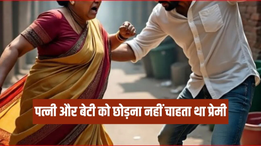 हाथरस हत्याकांड 60 साल की गर्लफ्रेंड: एक ही डिमांड कर रही थी 60 साल की प्रेमिका, तंग आकर बॉयफ्रेंड ने मार डाला; 5 जिलों के CCTV से पकड़ा गया आरोपी