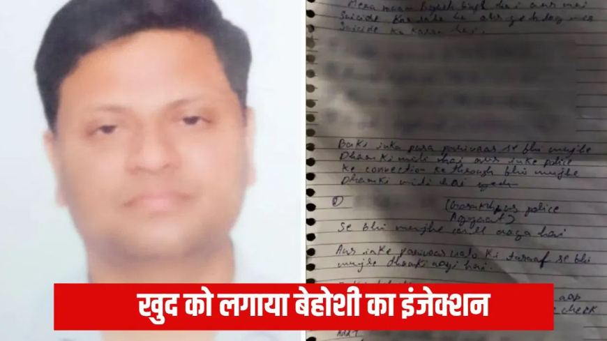 आगरा डॉक्टर आत्महत्या गोरखपुर युवती: डॉक्टर की लाश मिलने से हड़कंप, सुसाइड नोट में गोरखपुर की युवती का जिक्र; 1090 की फर्जी शिकायत से था परेशान