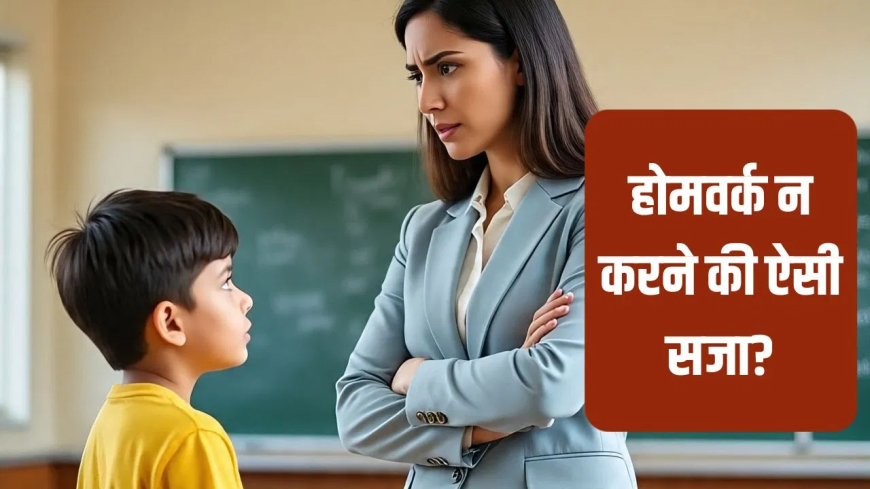 सूरजपुर टीचर ने बच्चे को पेड़ से लटकाया: शर्मनाक! 4 साल के मासूम के उतरवाए कपड़े, फिर रस्सी के सहारे पेड़ से लटकाया; वीडियो वायरल होने पर हड़कंप