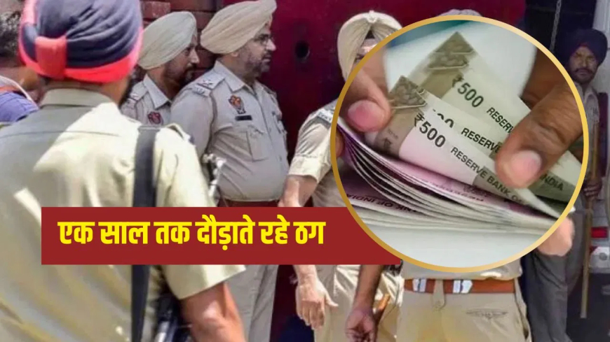 ऑस्ट्रेलिया भेजने के नाम पर लाखों की ठगी: लाखों गंवाए, अब हर महीने ₹16 हजार की किश्त चुका रहा युवक; मोहाली की नामी इमिग्रेशन कंपनी पर फ्रॉड का आरोप