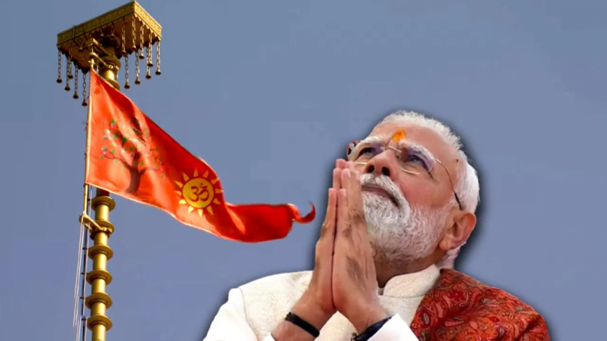 राम मंदिर ध्वजारोहण पूर्णता: "सदियों के जख्म भर रहे हैं…," पीएम मोदी बोले- यह ध्वज भारतीय सभ्यता के पुनर्जागरण का प्रतीक, अयोध्या बनेगी दुनिया के लिए उदाहरण