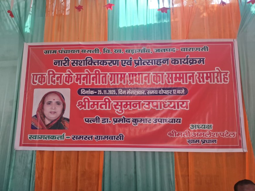 एक दिन का ग्राम प्रधान वाराणसी: PM मोदी और CM योगी से प्रेरणा पाकर 'नायक' स्टाइल में लिए ताबड़तोड़ फैसले, सड़कों का उद्घाटन व शिलान्यास