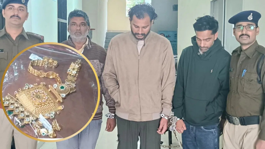 इंदौर सुनार से ठगी: ‘इस Gold से रानी हार बना दो…’, ऑर्डर देकर ठगों ने सुनार को दिया चकमा, आधा किलो सोना उड़ाया; 4 आरोपी गिरफ्तार