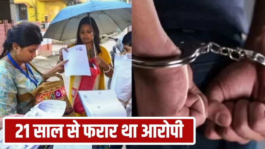 चेन्नई SIR फॉर्म से पकड़ा गया हत्यारा: 21 साल से 'रफीक' बन रह रहा था राजेंद्रन, चुनाव आयोग के SIR फॉर्म से हुआ खुलासा