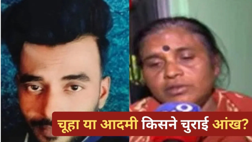 बारासात मेडिकल कॉलेज आँख चोरी: ‘मेरे बेटे की आंख हो गई चोरी, देखने गई तो एक ही था…’, नाराज परिजनों ने डॉक्टरों को दौड़ा-दौड़ाकर पीटा; ममता बनर्जी ने दिए जांच के आदेश