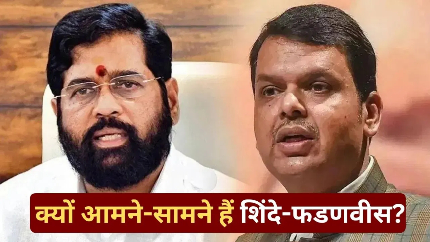 लाडकी बहिन योजना क्रेडिट वॉर: ₹4000 करोड़ की योजना पर सियासी घमासान, फडणवीस और शिंदे में छिड़ी जंग; विपक्ष ने कहा- बहनें सब देख रही हैं