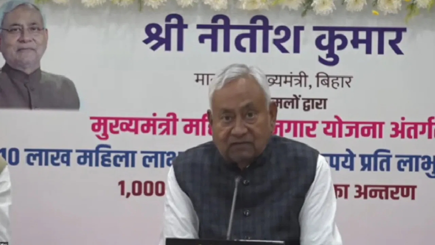 मुख्यमंत्री महिला रोजगार योजना बिहार: महिलाओं को बड़ी सौगात, CM नीतीश कुमार ने DBt के माध्यम से 10 लाख महिलाओं के खाते में भेजे ₹10-10 हजार