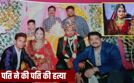 रीवा पबजी मौत दहेज हत्या: ‘अरे कुछ काम तो कर लो’, पत्नी ने PUBG खेलने से रोका तो पति ने गमछे से घोंट दिया गला; 6 महीने पहले हुई थी शादी