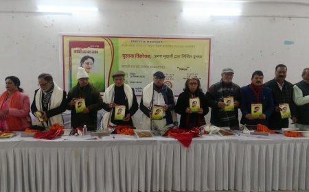 Varanasi News: बरेका में गूँजी कविताओं की मधुर तान, कवयित्री झरना मुखर्जी के काव्य संग्रह 'वासंती मन का उत्सव' का भव्य विमोचन