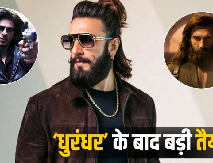 रणवीर सिंह नेक्स्ट फिल्म डॉन 3 अपडेट: 'धुरंधर' छोड़िए, रणवीर सिंह की अगली फिल्म पर आया धांसू अपडेट; फरहान अख्तर के साथ जल्द शुरू करेंगे 'डॉन 3' की शूटिंग