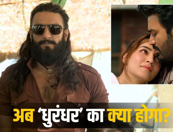 धुरंधर तेरे इश्क में क्लैश: ₹76 करोड़ी ‘तेरे इश्क में’ से डर गए ‘धुरंधर’! रिलीज से 1 दिन पहले शोकेसिंग को लेकर फंसे मेकर्स, अनिल थडानी ने किया बड़ी मांग