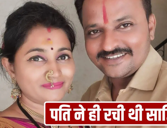 सांप से कटवाकर की पत्नी की हत्या: बदलापुर में 3 साल बाद खुला हत्यारे पति का खौफनाक राज