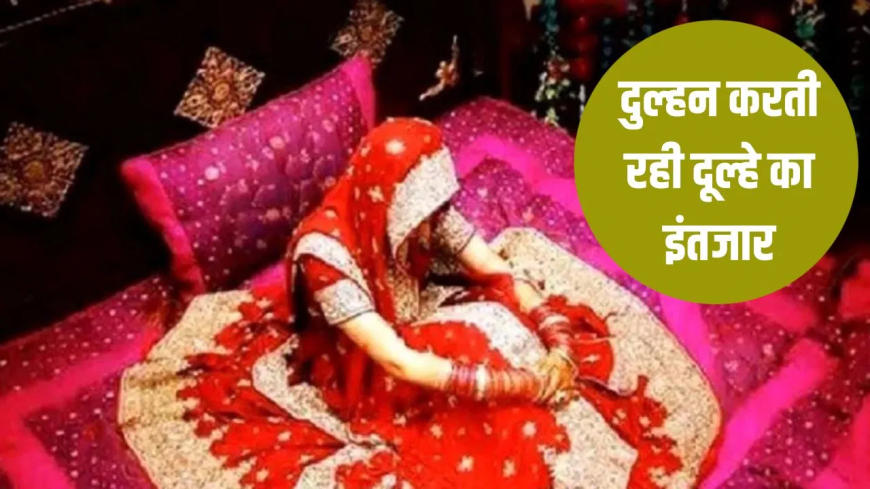 मेरठ सुहागरात दूल्हा लापता: 'सुनो जी! लाइट आंखों में चुभ रही है…', बल्ब लेने निकला दूल्हा 4 दिन से लापता; गंगनहर में सर्च ऑपरेशन जारी