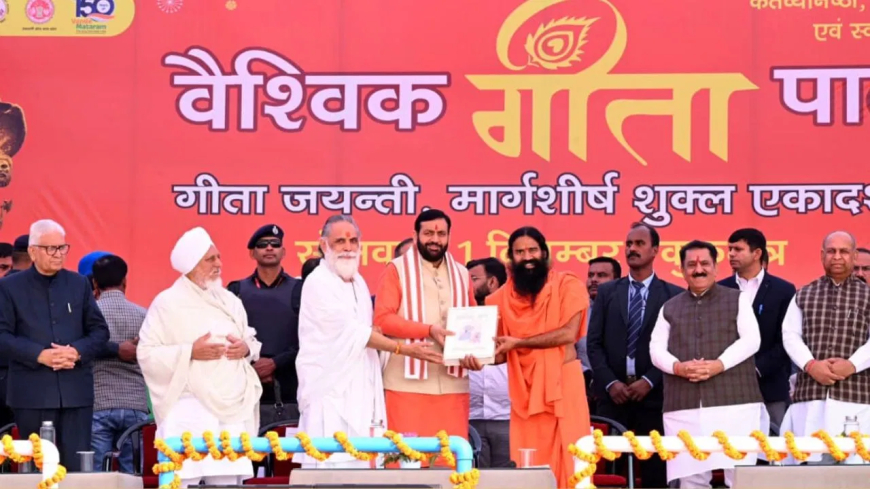 अंतर्राष्ट्रीय गीता महोत्सव कुरुक्षेत्र: PM मोदी की प्रेरणा से गीता जयंती बना अंतर्राष्ट्रीय उत्सव; CM सैनी बोले- 'हर स्कूल के बस्ते में हो गीता', 21 हजार छात्रों ने किया वैश्विक गीता पाठ