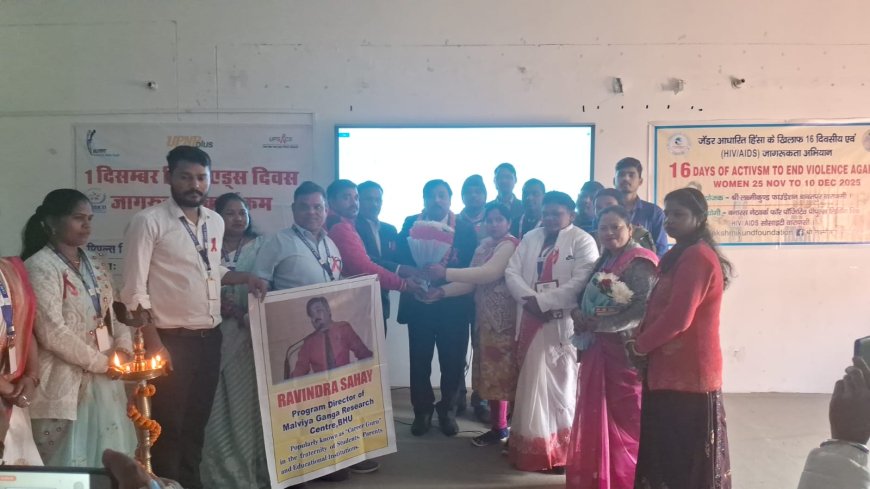विश्व एड्स दिवस वाराणसी: 'युवा पीढ़ी आगे आये, HIV/AIDS को दूर भगाएं' - राज स्कूल ऑफ मैनेजमेंट में जेंडर हिंसा और HIV/AIDS जागरूकता कार्यक्रम आयोजित