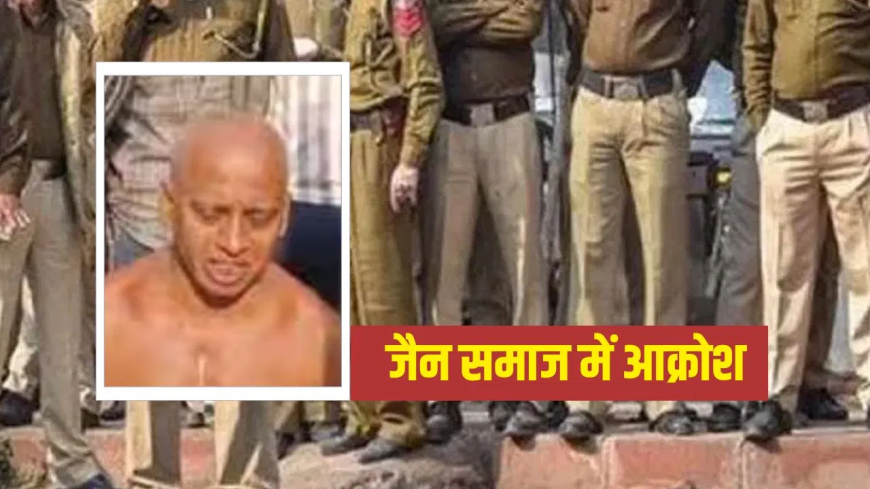 मुजफ्फरपुर जैन मुनि को धमकी: ‘कपड़े पहनकर चलो, नहीं तो गोली मार देंगे…’ दिगंबर जैन मुनि को बाइक सवार ने धमकाया, जैन समाज में आक्रोश