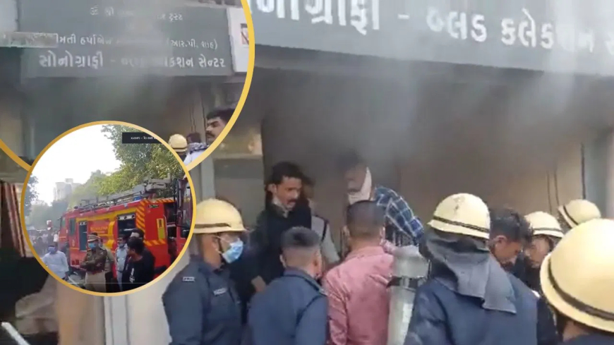 भावनगर पैथोलॉजी लैब में आग: कालूभा रोड कॉम्प्लेक्स में लगी भीषण आग, खिड़कियों से निकाले गए मरीज; 50 दमकलकर्मी बुझाने में जुटे
