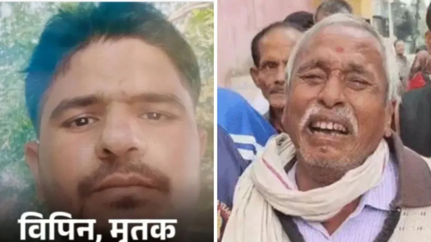 कानपुर विपिन मर्डर जमीन विवाद: 'ढाई करोड़ की जमीन के लिए खेली गई खून की होली', नदी किनारे मिली लाश, पिता ने सौतेले भाइयों पर लगाया हत्या का आरोप