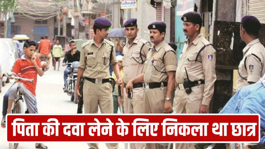 भोपाल हिट एंड रन फॉर्च्यूनर हादसा: 12वीं के छात्र को फॉर्च्यूनर ने कुचला, मौके पर मौत; 2 KM तक पीछा कर भीड़ ने बिल्डर के बेटे को पकड़ा