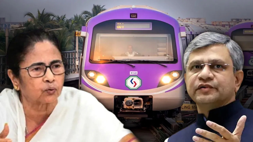 कोलकाता मेट्रो रुके प्रोजेक्ट ममता सरकार: बंगाल में ममता सरकार ने रोक दी मेट्रो की रफ्तार, संसद में रेल मंत्री ने बताया— ₹13,955 करोड़ का बजट क्यों अटका