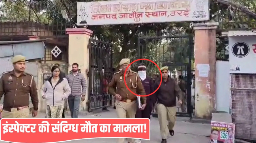 जालौन मीनाक्षी शर्मा सिपाही ब्लैकमेलिंग: ‘मैं अकेला पीड़ित नहीं…’, अब रेप केस में फंसे सिपाही ने खोली जालौन की महिला कांस्टेबल मीनाक्षी शर्मा की कुंडली, बताया ब्लैकमेलिंग गैंग