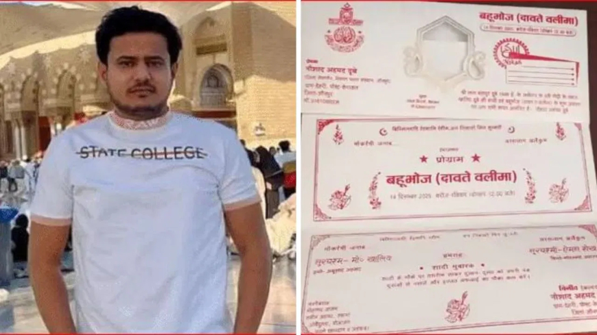 सामाजिक सौहार्द की मिसाल: जिस मुस्लिम दूल्हे का वेडिंग कार्ड हुआ था वायरल, आज है उसकी शादी; पिता बोले- 'सरनेम तो दूबे ही रहेगा'