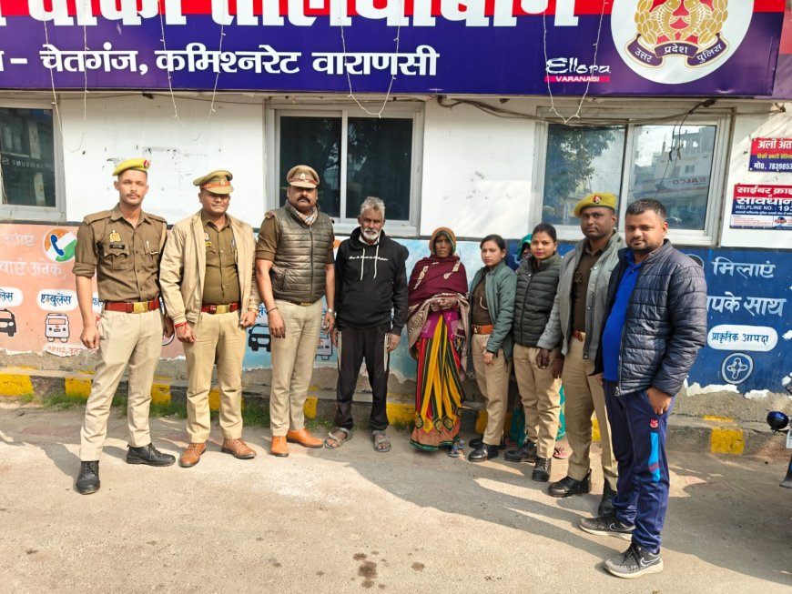 Varanasi Police का मानवीय चेहरा: रोडवेज से 9 दिन पहले लापता हुए गोरखपुर के व्यक्ति को मात्र 35 मिनट में खोजा