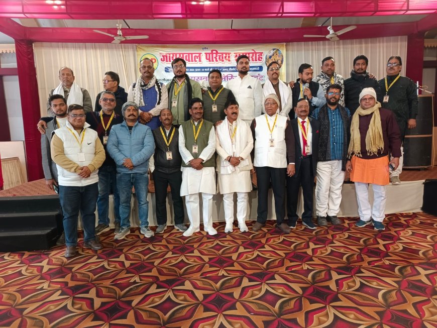 Varanasi News: जायसवाल मैरिज प्वाइंट का तृतीय वैवाहिक परिचय सम्मेलन संपन्न, रिश्तों की डोर जोड़ने उमड़ा समाज